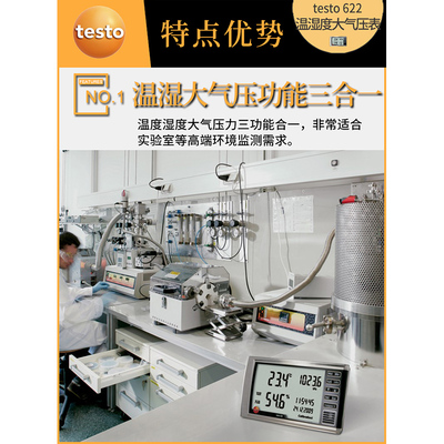 德图o 温湿度表柱状图趋势显示 温湿度大气压表