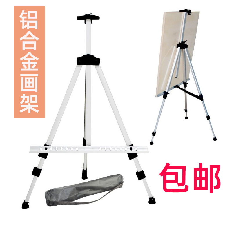银色铝合金属画架 黑色伸缩画架 素描写生折叠美术画板架