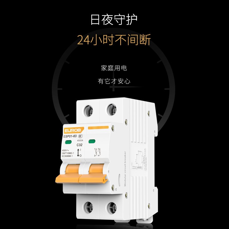欧奔断路器DZ47家用32a总开空调保护1/2P63A空气开关带漏电保护器