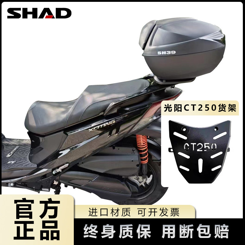 光阳CT CT加厚通用款尾架快拆尾箱支架后备箱