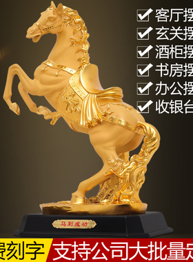 马到成功摆件客厅家居工艺品装饰办公室礼品生肖马的开业摆设