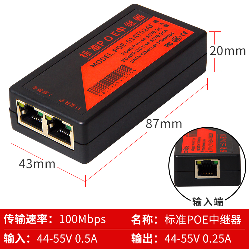 网络POE中继器交换机信号延长器监控摄像头网线供电一分二转接器