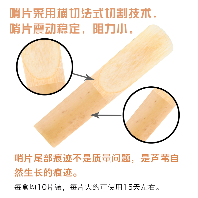 世能降e调降b调中音次中音高音萨克斯管哨片号单簧管黑管哨片