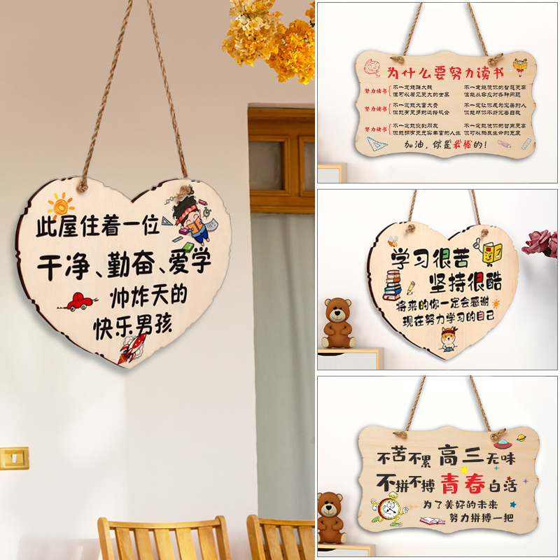儿童房学习励志标语挂牌此屋住着学霸好习惯养成激励语录定制实木