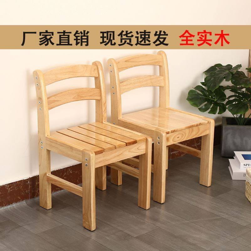 实木椅子儿童靠背椅学习木椅子学生家用木幼儿园茶几小椅子