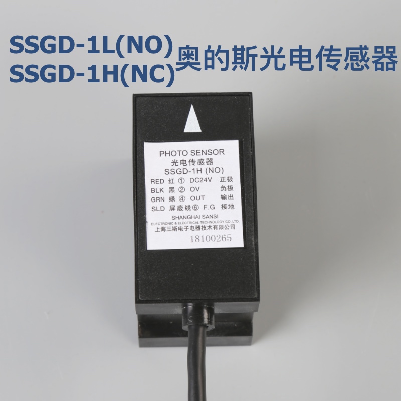 奥的斯光电传感器平层感应GD-1L(NC)/GD-1H(NO)电梯大全