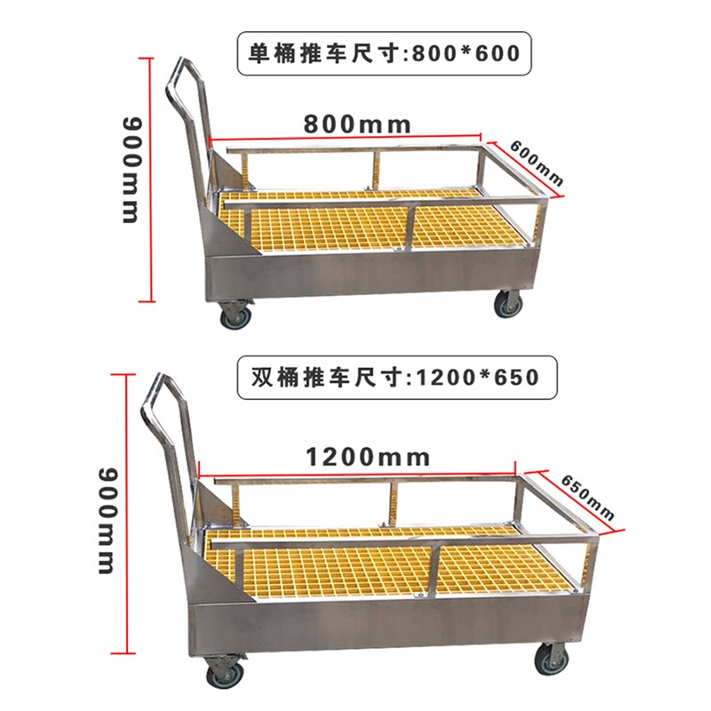 耐腐蚀防泄漏小推车带轮工业存放平台防渗漏搬运车不锈钢油桶推车