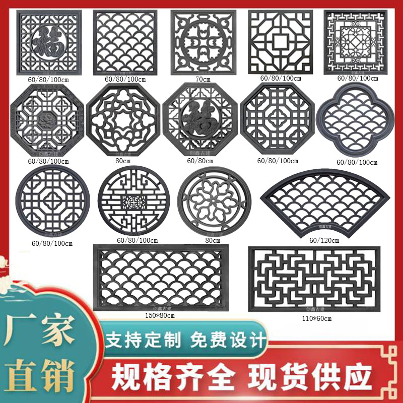 镂空砖雕扇形围墙花格窗中式园林古建庭院墙仿古花窗圆形水泥窗花