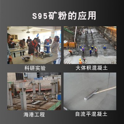 矿粉9矿渣微粉砂浆实验掺合料超细U超高性能粒化高炉