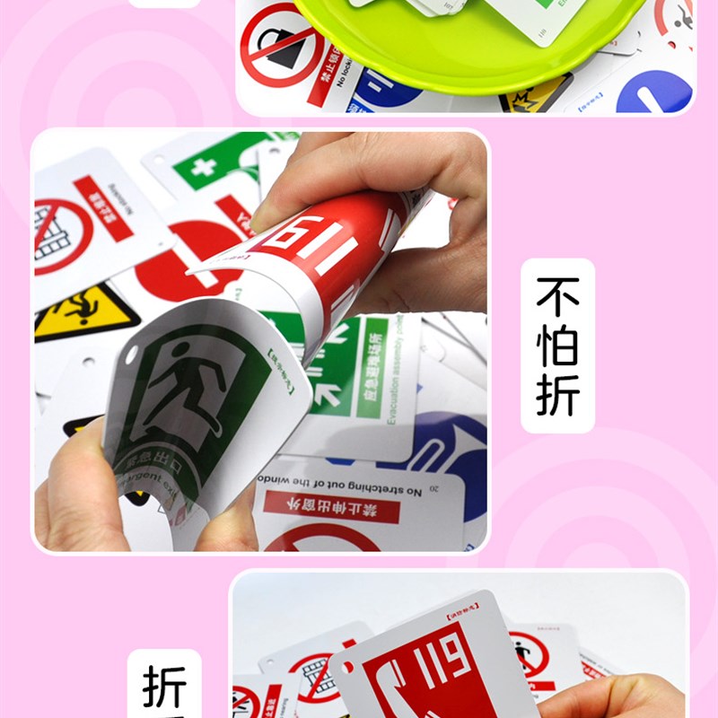 宝宝启蒙早教铁盒认知安全牌标识卡片 婴幼儿童彩色禁止标志警告