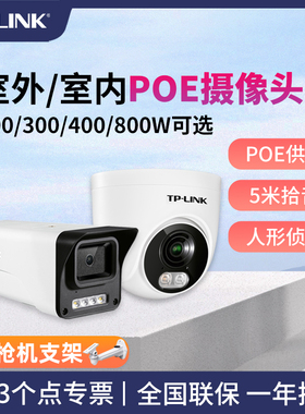 tlin室外OE枪机摄像头室内红外半球暗夜全彩家用高监控