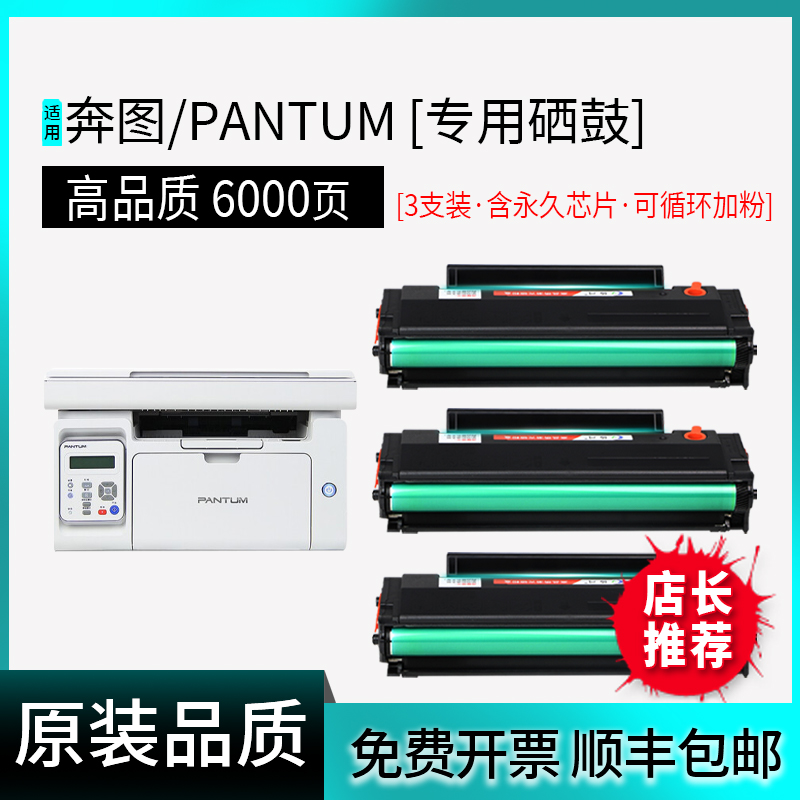 【原装品质】适用奔图M6518NW硒鼓PD-218墨粉盒黑白激光一体机粉