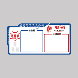 会议办公室墙面装饰公司告示栏荣誉展示磁铁板布置企业文化通知