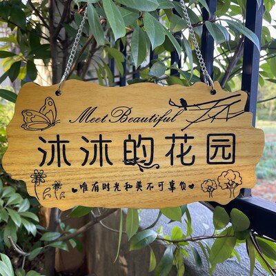 定制木牌美丽庭院木牌门牌指示牌木牌刻字实木挂牌木质牌