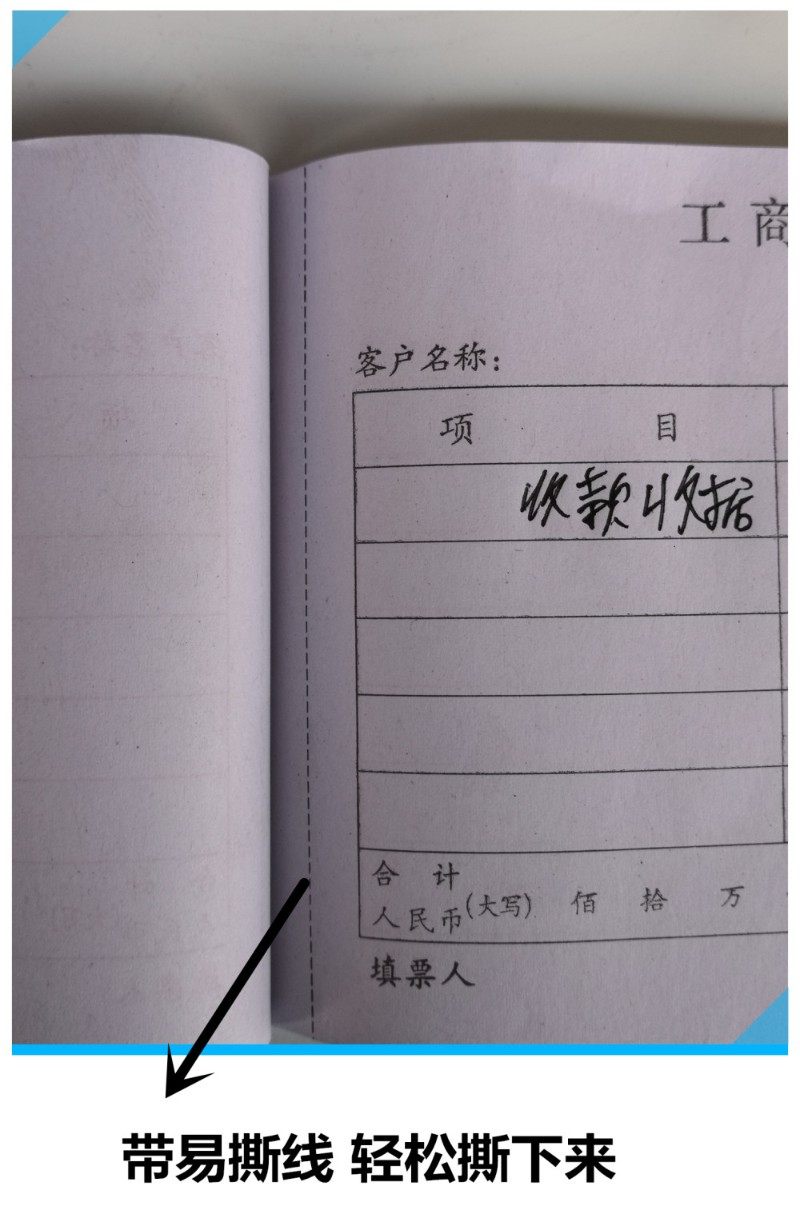 批发二组无碳纸收款收据 9.* 自动复写票据联单,文具电教/文化用品/商务用品,单据/收据,淘宝优惠券,粉丝福利购,淘宝优惠卷