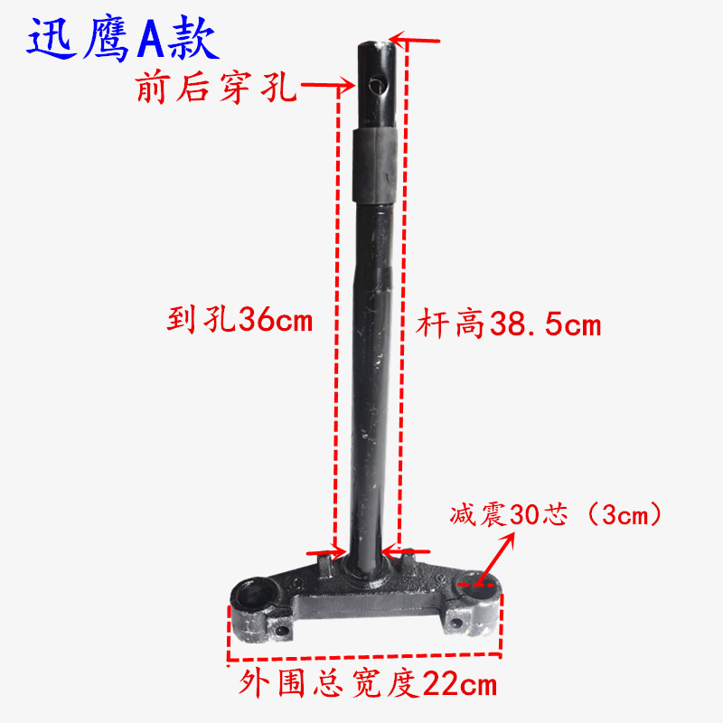 电动踏板车摩托车前叉臂方向柱总成鬼火战速福喜迅鹰前减震方向柱