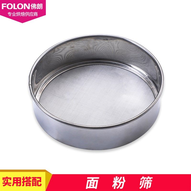 面粉筛家用DI手持式面粉筛目 烘焙工具,厨房/烹饪用具,面粉筛,淘宝优惠券,粉丝福利购,淘宝优惠卷