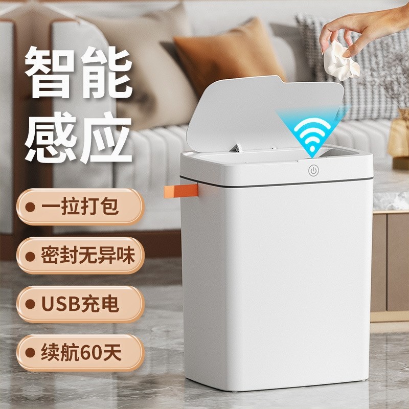 免触碰智能开盖垃圾桶自动打包感应收纳桶带盖卫生间客厅厨房家用