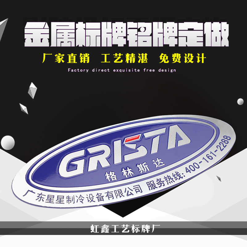 铝铭牌金属标牌机械设备定制铝铭牌冲压高光铝牌丝印腐蚀制作