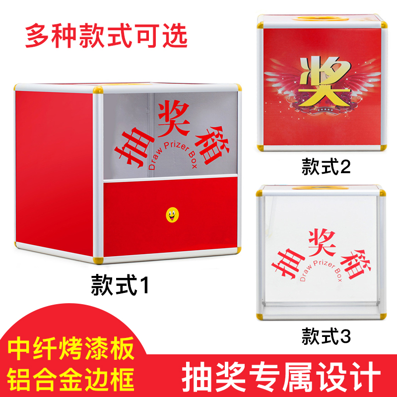 抽奖箱大小号创意抽签球抽奖盒子抽签球亚克力透明摸奖摇奖箱个性