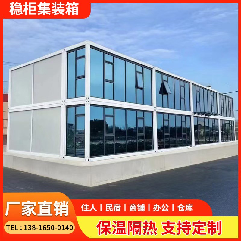 集装箱移动房住人彩钢集成房屋办公室定制组装可拆卸活动板房