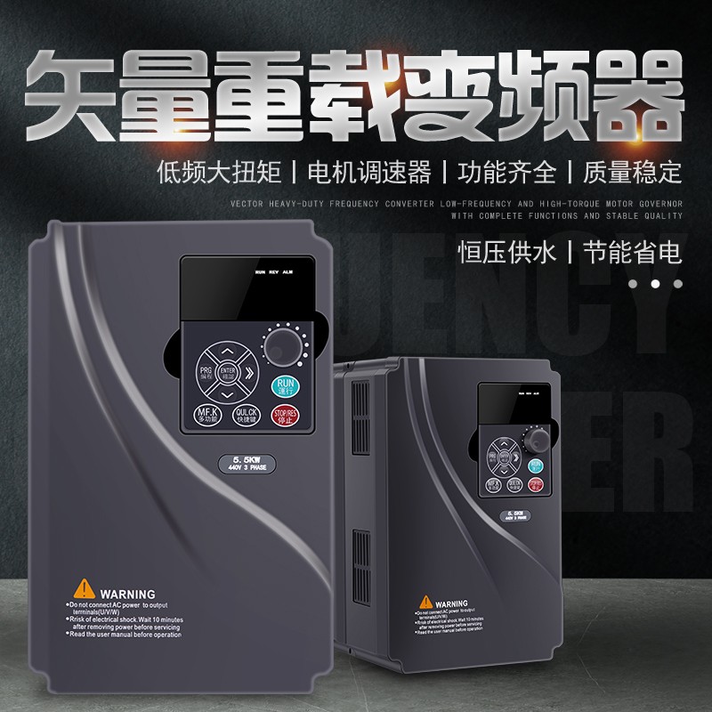 台达变频器380v5.5KW7.511kw15kw18.5 22 30 37 45三相重载调速器