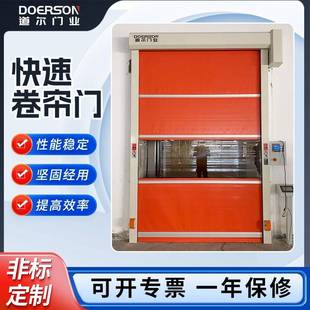 透明观察室快速卷帘门 保温快速卷帘门供应 不锈钢卷帘快速卷帘门