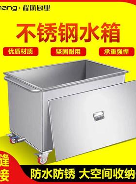 不锈钢水箱方形蓄水池储水箱工业移动式储水槽长方形方桶