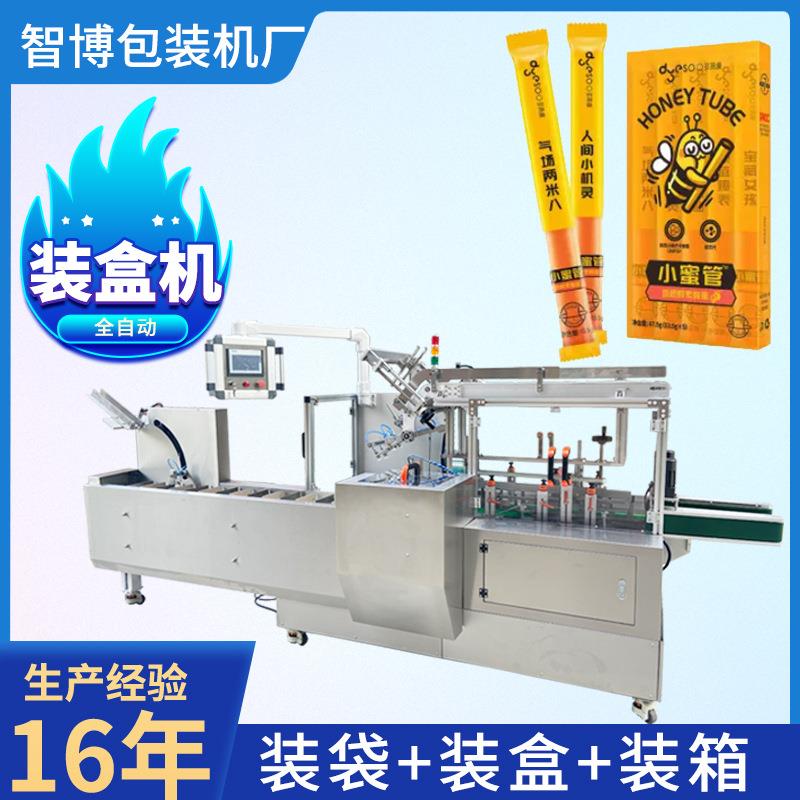 长条状液体背封装盒包装机蜂蜜酵素装盒机全自动点数包装机