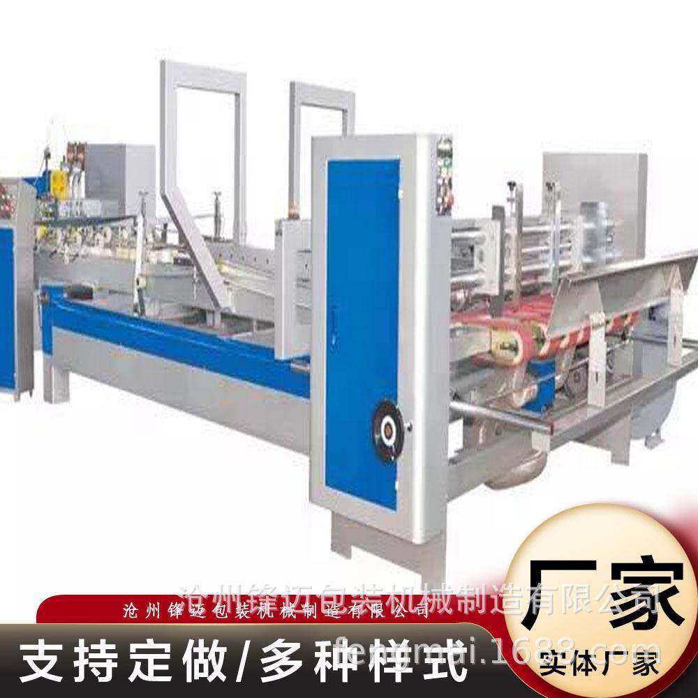 全自动粘钉一体机，粘箱机，钉箱机自动粘箱机纸箱机械,包装,纸箱,淘宝优惠券,粉丝福利购,淘宝优惠卷