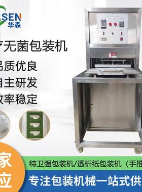 东莞杜邦纸特卫强封口机不锈钢医疗吸塑封口机防潮灭菌吸塑热合机