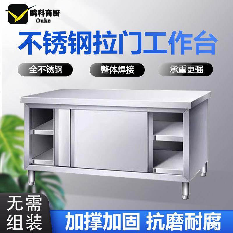 不锈钢家用拉门工作台厨房桌子打荷操作台切菜商用台面案板柜,商业/办公家具,超市货架,淘宝优惠券,粉丝福利购,淘宝优惠卷