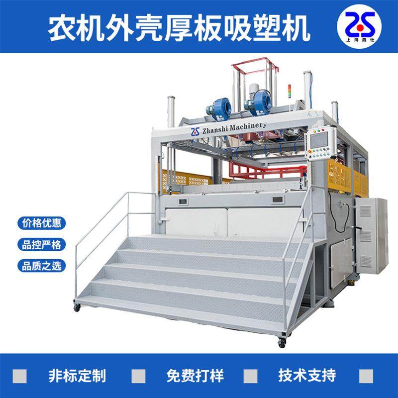 农机外壳吸塑机ABS/PP/PC亚克力单头自动上下料吸塑成型机,包装,吸塑包装,淘宝优惠券,粉丝福利购,淘宝优惠卷
