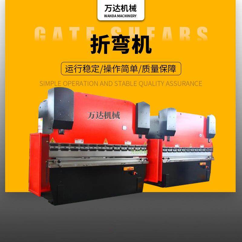 供应数控折弯机 WF67K-100T/4000 金属板材折弯机,五金/工具,机床,淘宝优惠券,粉丝福利购,淘宝优惠卷