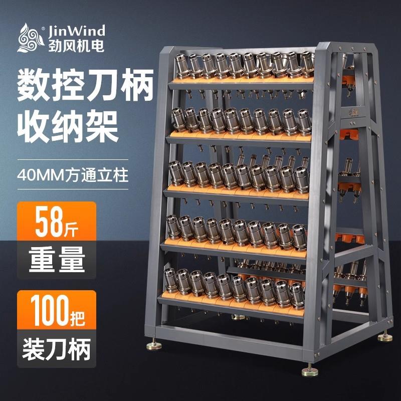 多功能加厚数控刀柄架bt40cnc加工中心刀具架hsk刀柄放置架换刀架