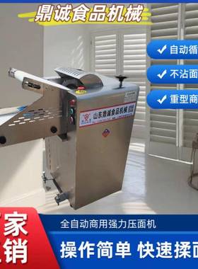 商用压面机揉面机压面揉面一体机350/500全自动压面机
