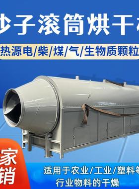 大型猫砂沙子粮食滚筒烘干机 一吨烘干机器 连续式木屑饲料烘干机