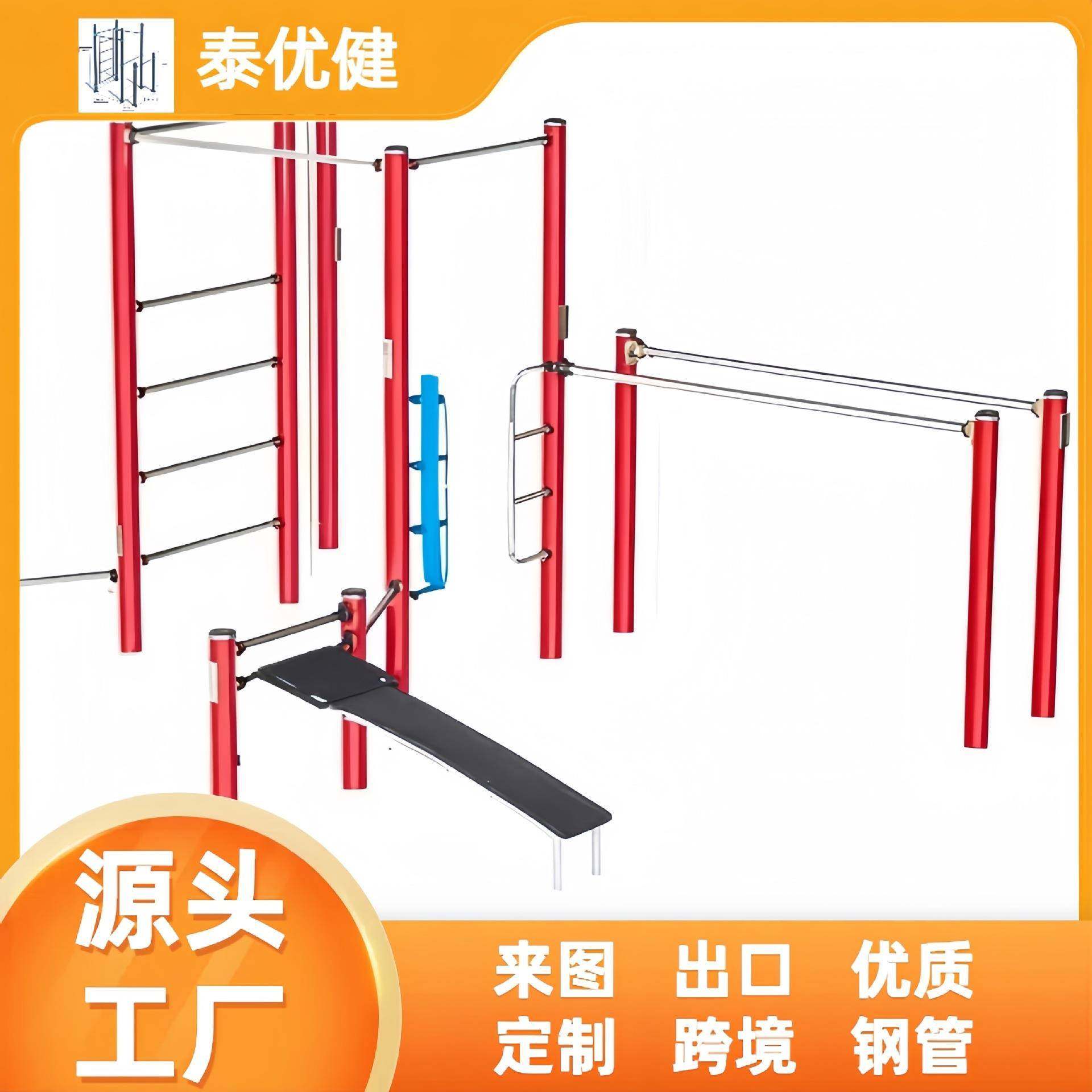 户外体能训练器材跑酷臂力腿部锻炼肌肉多功能全套运动组合健身器