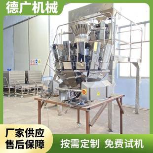 瓜子葡萄干定量包装称 绿豆芽粉条组合称包装机 香肠自动称重机