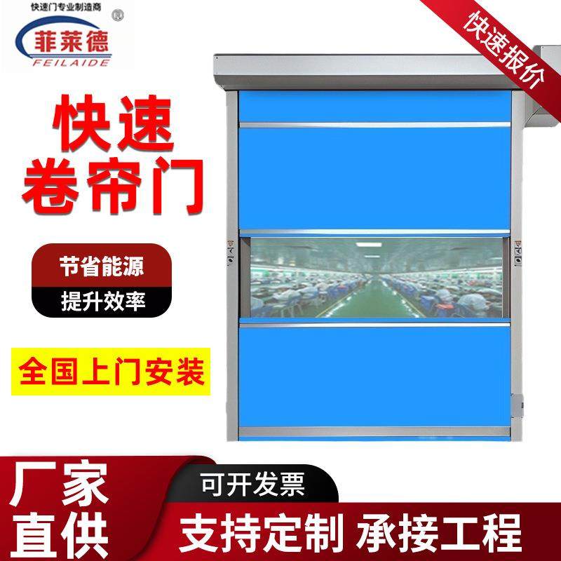 pvc快速卷帘门生产厂家自动感应无尘车间用电动n仓库卷闸门,全屋定制,开门机,淘宝优惠券,粉丝福利购,淘宝优惠卷