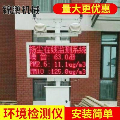 工地扬尘在线监测系统煤场灰尘噪音在线检测仪多功能环境检测仪
