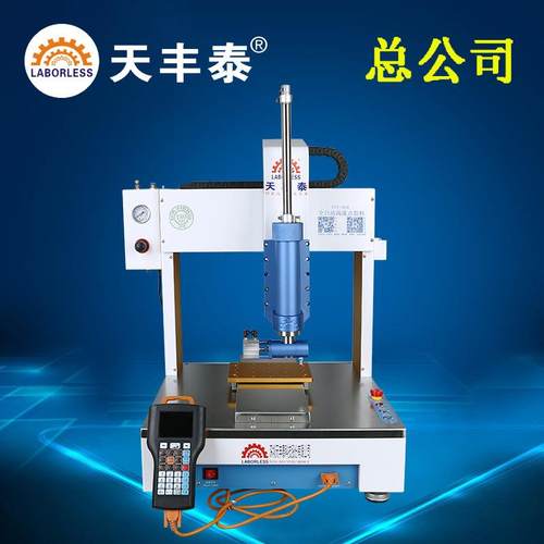 330ml三轴平台全自动点胶机 手表带打胶机 智能手环腕带滴胶机