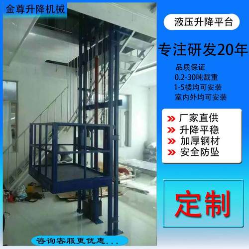 烟台液压升降平台三层家用举升机高空作业工业液压 仓库升降平台