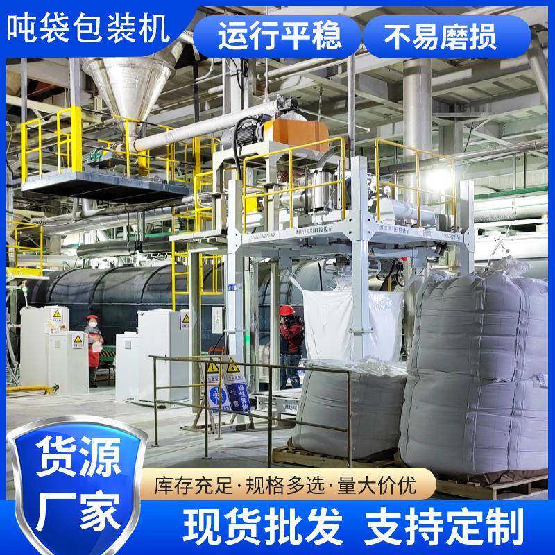全自动加料机吨袋包装机氧化亚铁四氧化三铁颗粒粉末输送上料机,办公设备/耗材/相关服务,包装机,淘宝优惠券,粉丝福利购,淘宝优惠卷