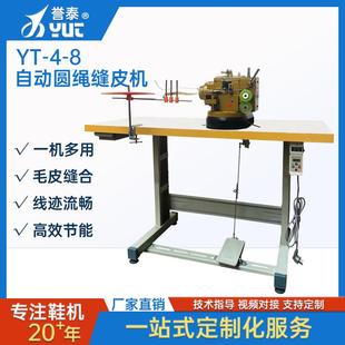 新款圆绳缝皮机 一机多用皮革条单针自动纤条机 数据线裘皮缝合机