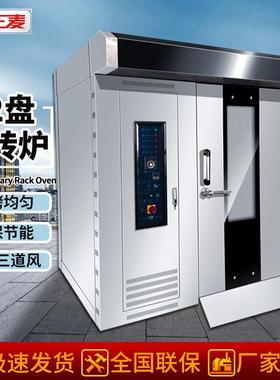 32-tray gas rotary oven toast bread cake pizza electric oven