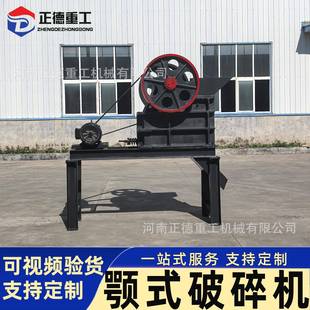 厂家直供颚式破碎机制砂机鹅卵石煤矸石破碎用比大出料均匀碎石机