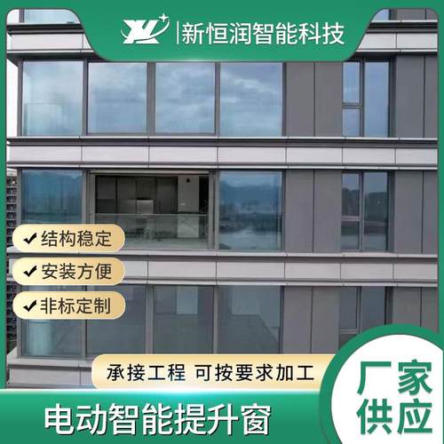 阳台网红上下自动升降窗智能电动提升窗断桥铝门窗定制电动提升窗