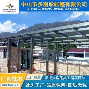 户外雨棚厂家钢化玻璃雨棚室外别墅阳台双层夹胶玻璃加粗钢架雨棚