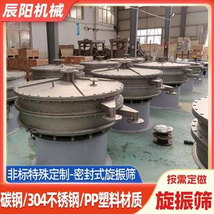 牛粪水不锈钢震动筛养猪场专用猪粪水处理振动筛辰阳猪粪液过滤机